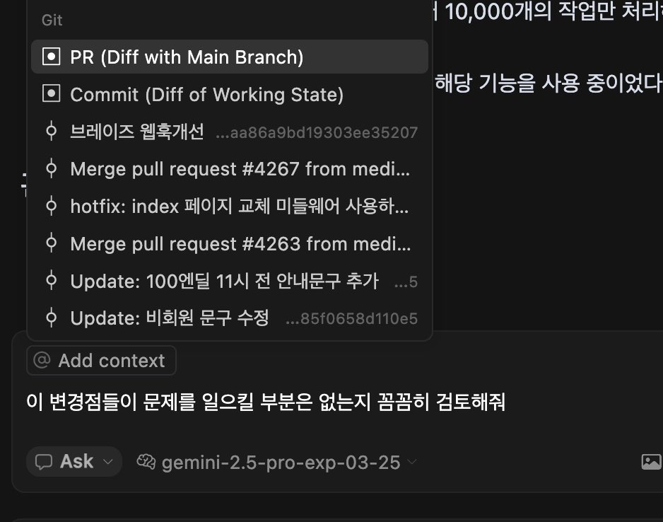 PR메세지에 제미나이로 부터 받은 리뷰를 추가하기 시작했다. 코드레빗 같은 서비스도 괜찮지만 커서는 정액제라 사실상 무료니까 좋다...