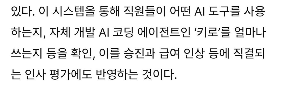 클로드코드 사용량 많은 사람을 남겨야 했는데 아마존 망했네(아님) 이제 LoC가 아닌 토큰의 시대구만, 아마 빠른 시간내에 AI...